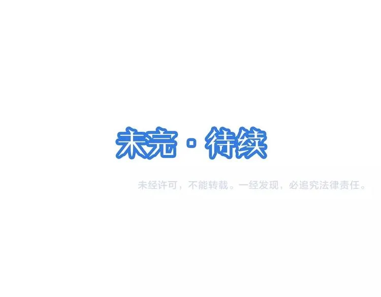 第25话 这就叫手段！ 第147页