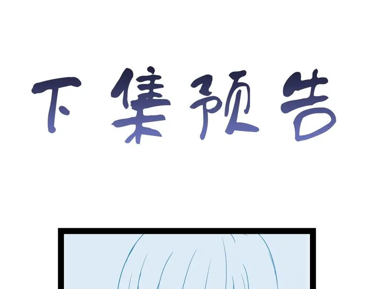 第25话 这就叫手段！ 第148页