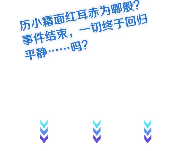 第25话 这就叫手段！ 第151页