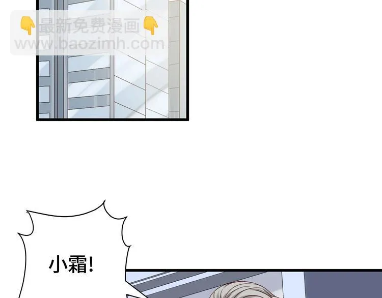 第26话 再次白给？ 第2页