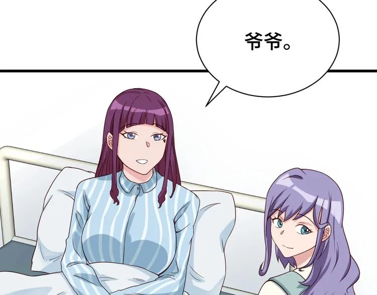 第26话 再次白给？ 第4页