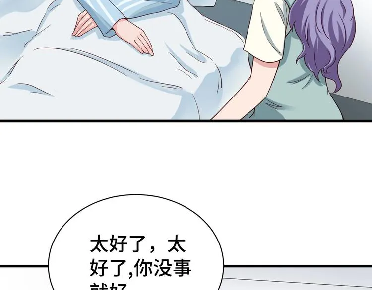 第26话 再次白给？ 第5页