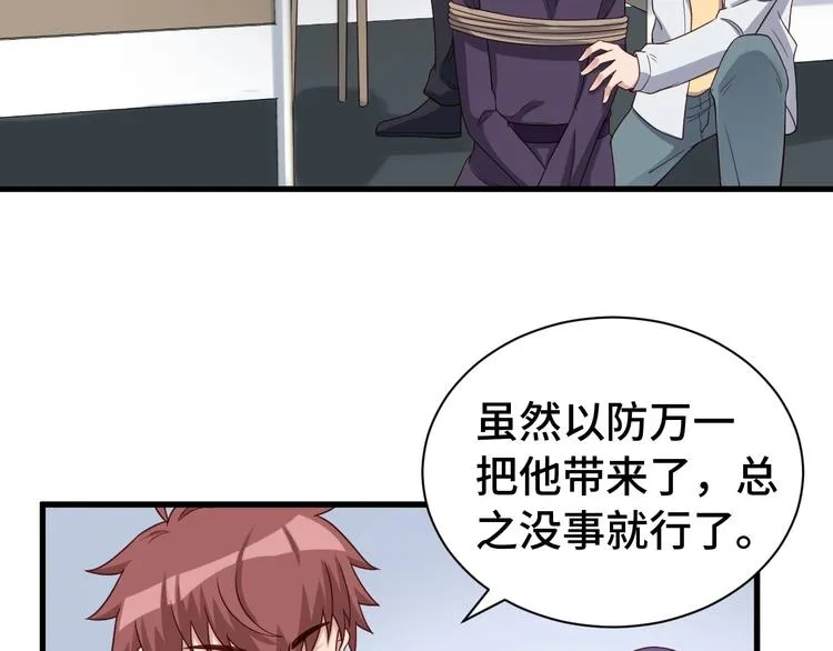 第26话 再次白给？ 第7页