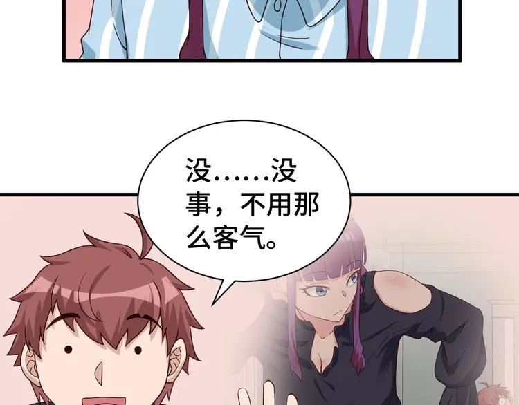 第26话 再次白给？ 第12页