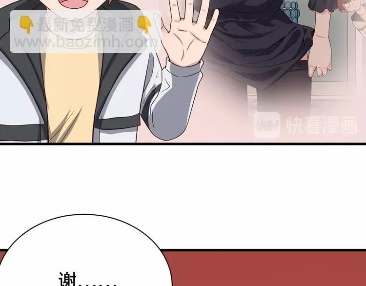 第26话 再次白给？ 第13页