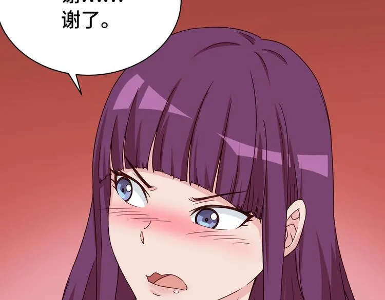 第26话 再次白给？ 第14页