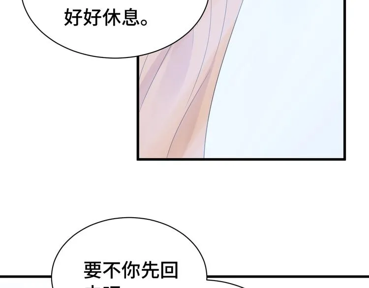 第26话 再次白给？ 第17页