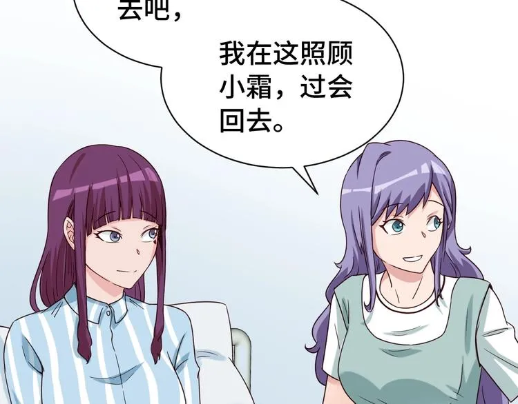 第26话 再次白给？ 第18页