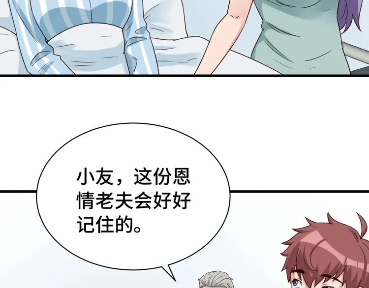 第26话 再次白给？ 第19页
