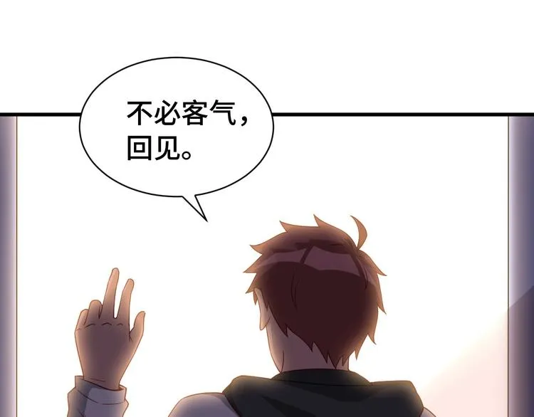 第26话 再次白给？ 第21页