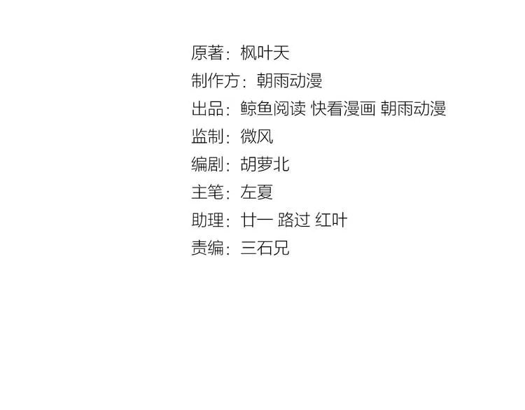 第26话 再次白给？ 第28页