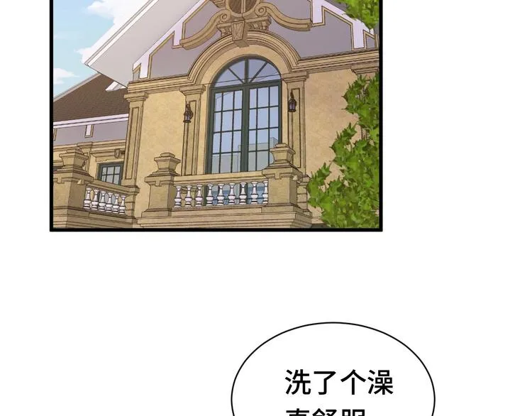 第26话 再次白给？ 第30页