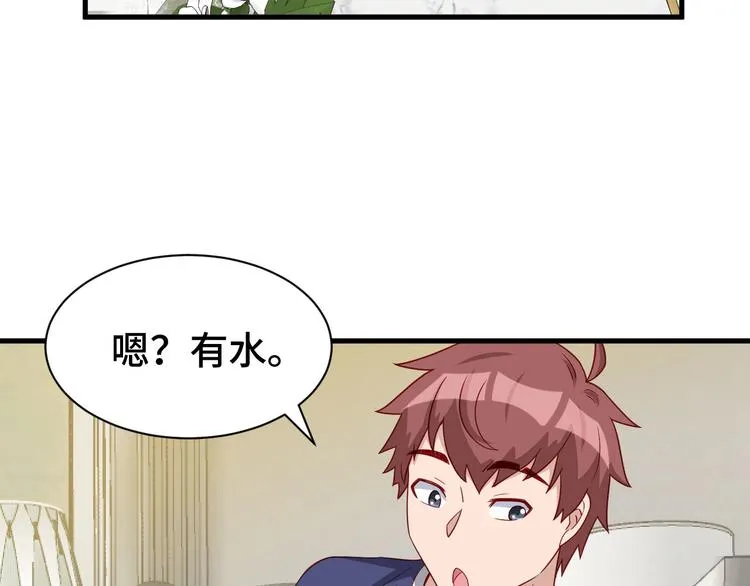 第26话 再次白给？ 第32页