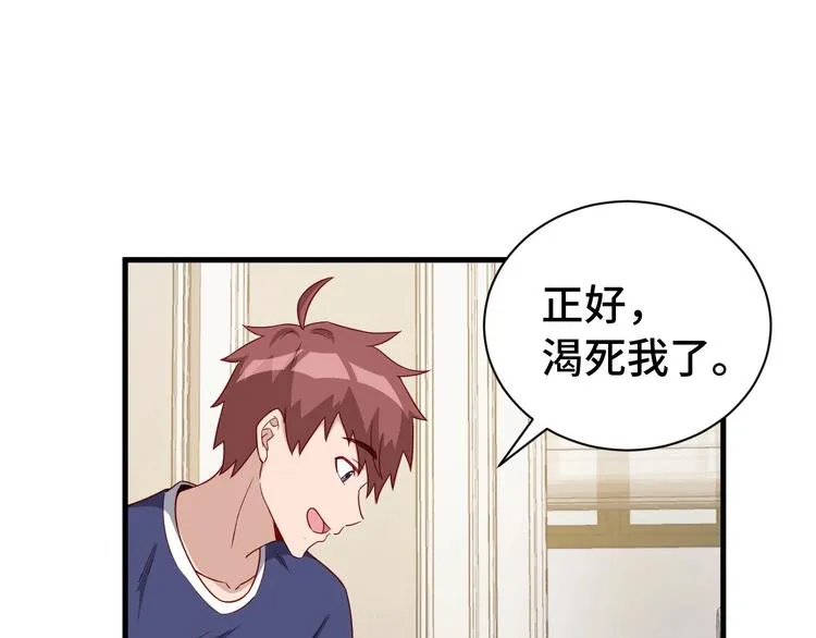 第26话 再次白给？ 第34页
