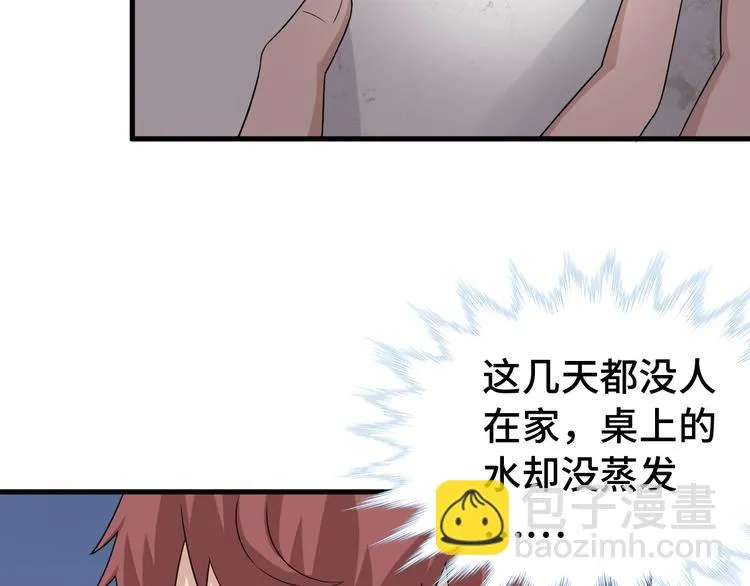 第26话 再次白给？ 第37页