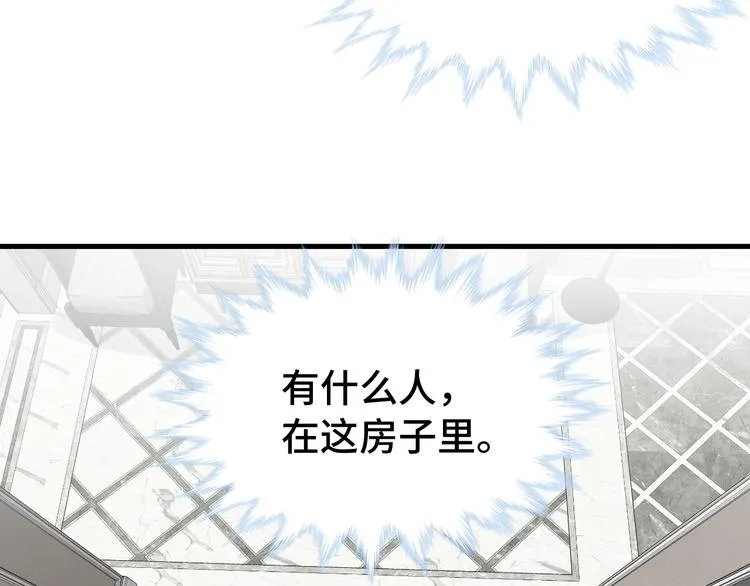 第26话 再次白给？ 第39页