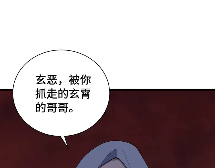 第26话 再次白给？ 第53页