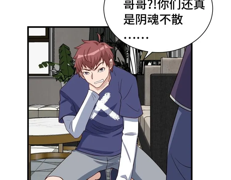 第26话 再次白给？ 第56页