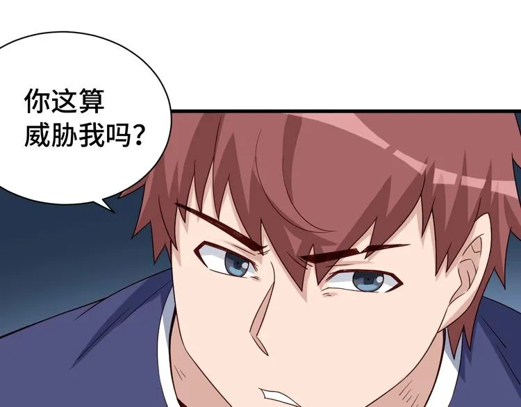 第26话 再次白给？ 第61页
