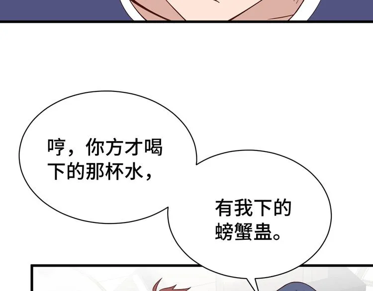 第26话 再次白给？ 第62页
