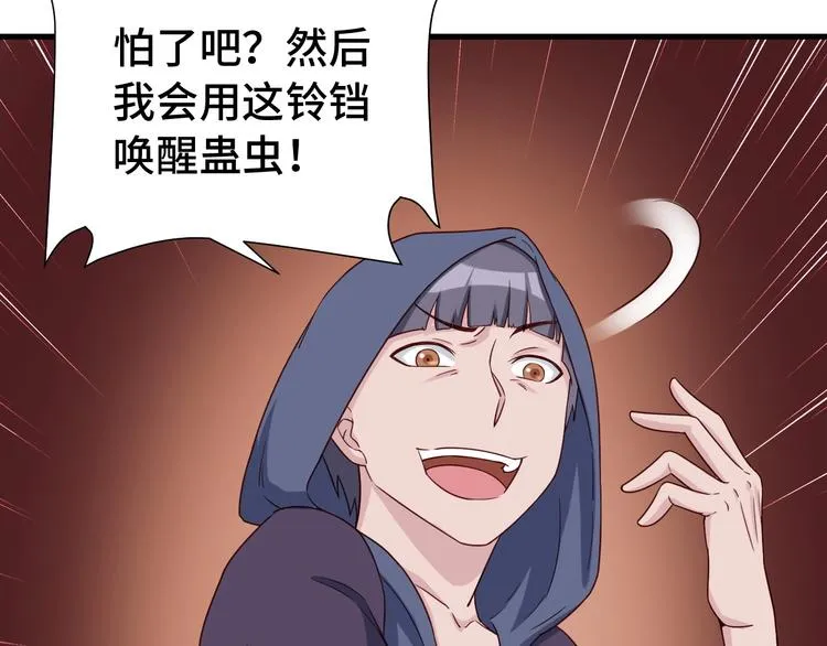 第26话 再次白给？ 第67页