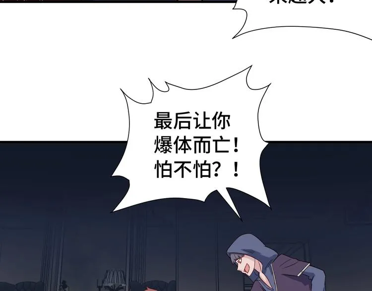第26话 再次白给？ 第69页