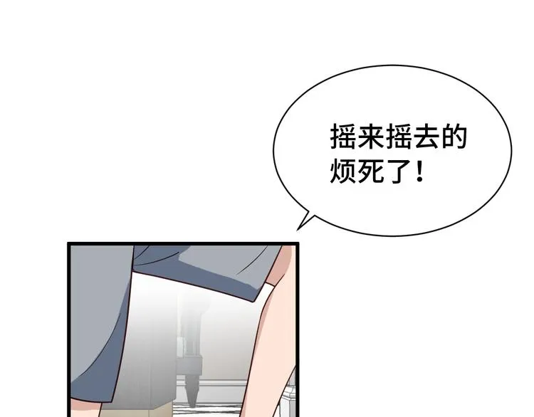 第26话 再次白给？ 第71页