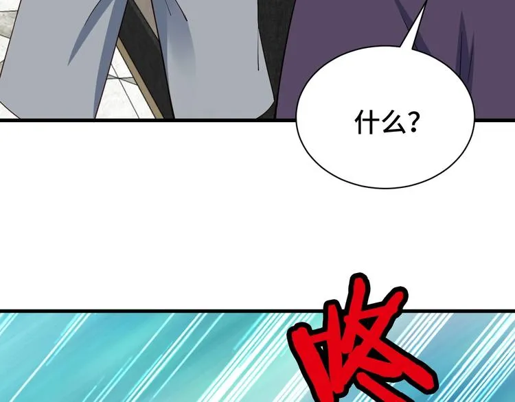 第26话 再次白给？ 第75页