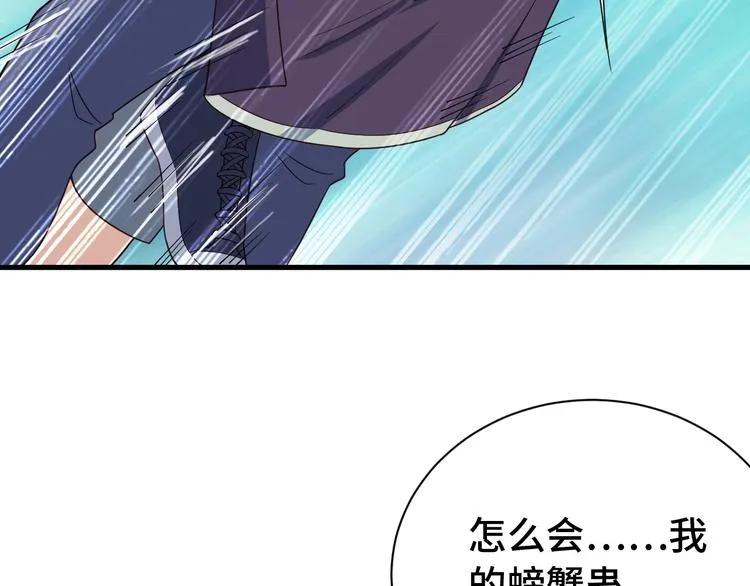 第26话 再次白给？ 第78页