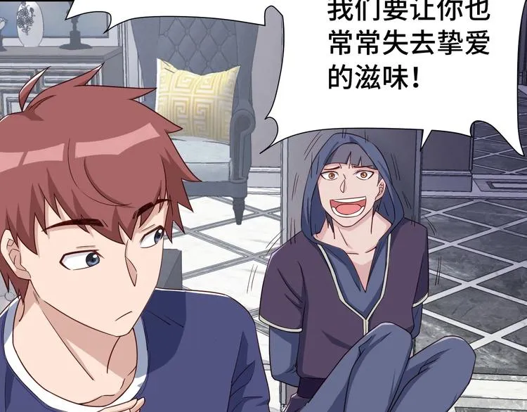 第26话 再次白给？ 第89页
