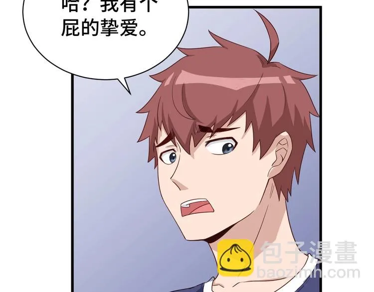 第26话 再次白给？ 第91页