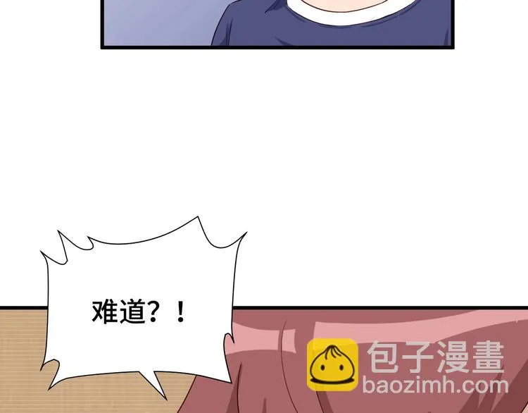 第26话 再次白给？ 第92页