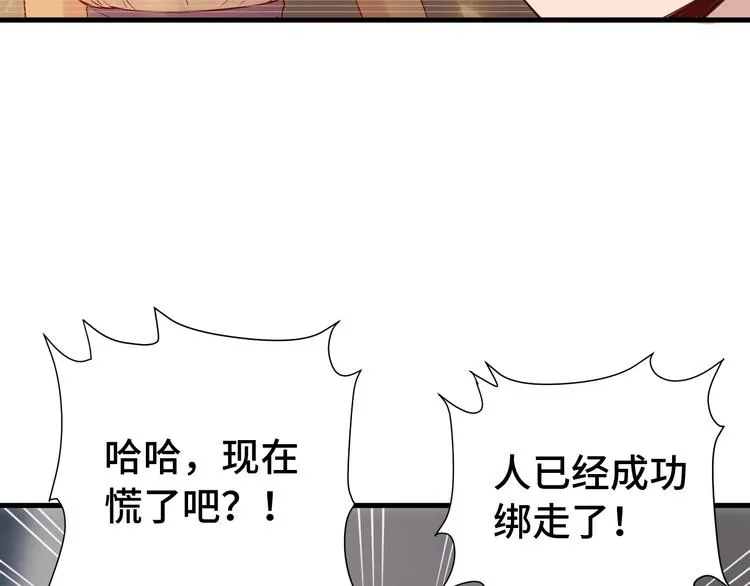 第26话 再次白给？ 第94页