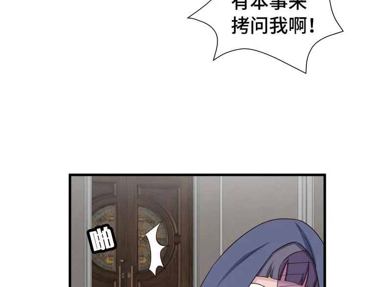 第26话 再次白给？ 第101页