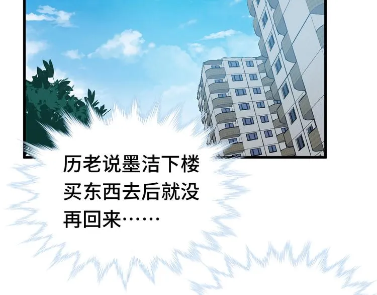 第26话 再次白给？ 第104页