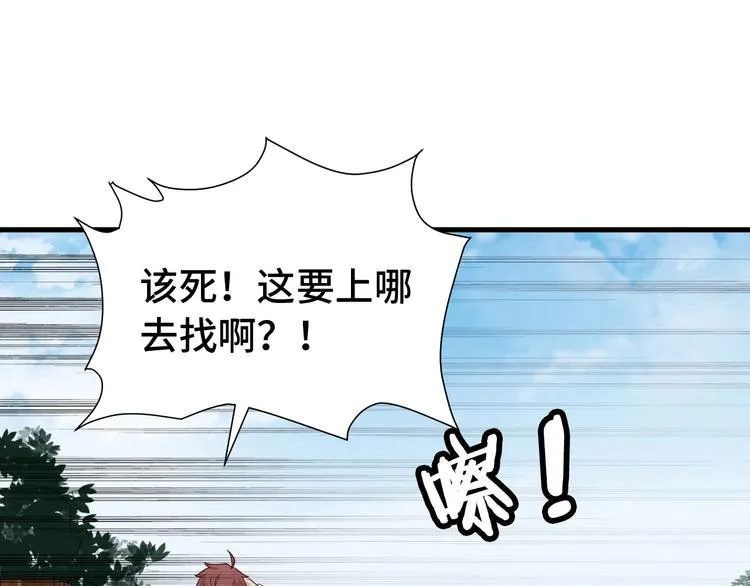 第26话 再次白给？ 第108页