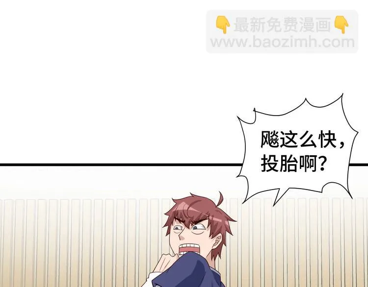 第26话 再次白给？ 第111页