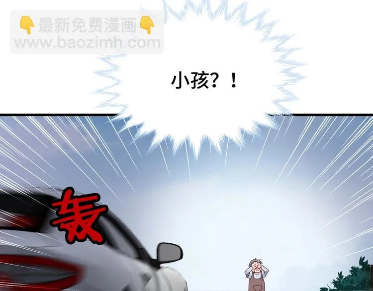 第26话 再次白给？ 第114页