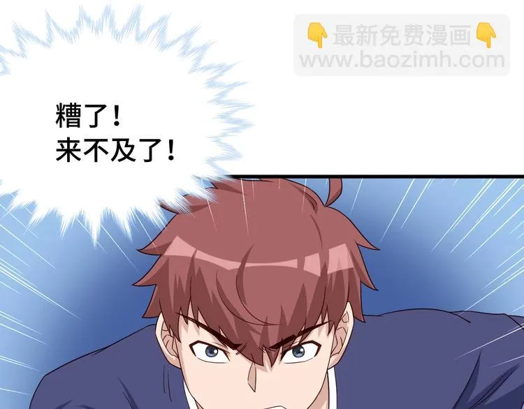 第26话 再次白给？ 第116页