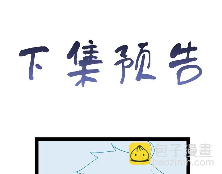 第26话 再次白给？ 第132页
