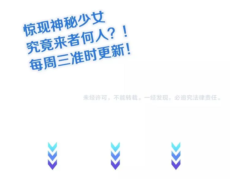 第26话 再次白给？ 第135页