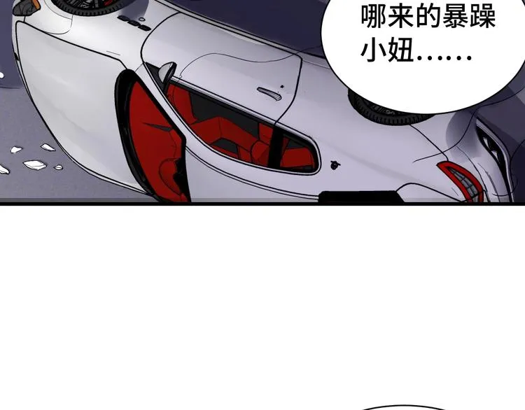 第27话 千万里我追寻着你！ 第12页