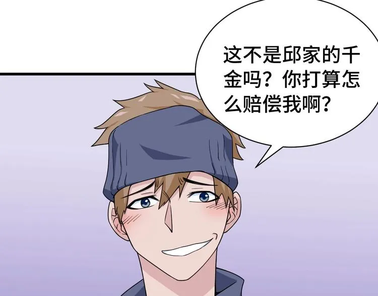 第27话 千万里我追寻着你！ 第13页