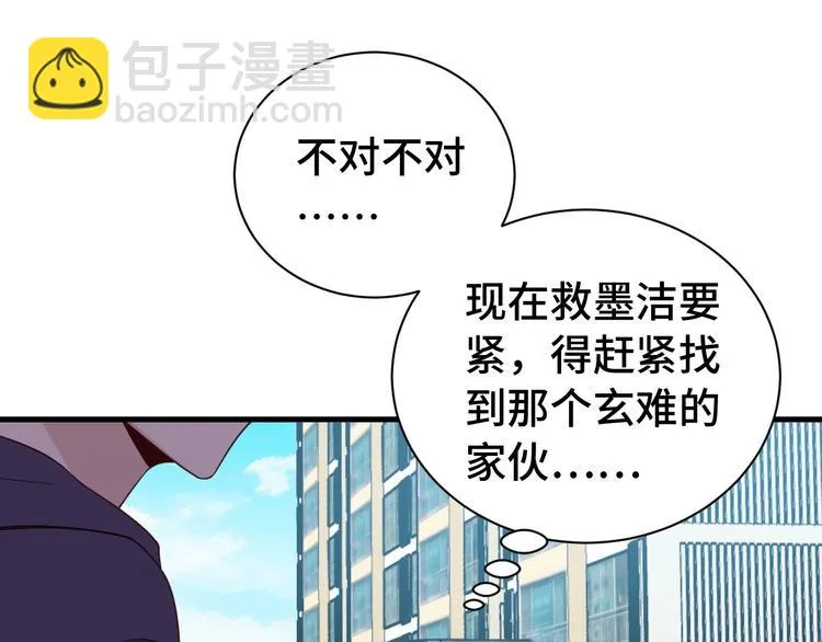 第27话 千万里我追寻着你！ 第20页