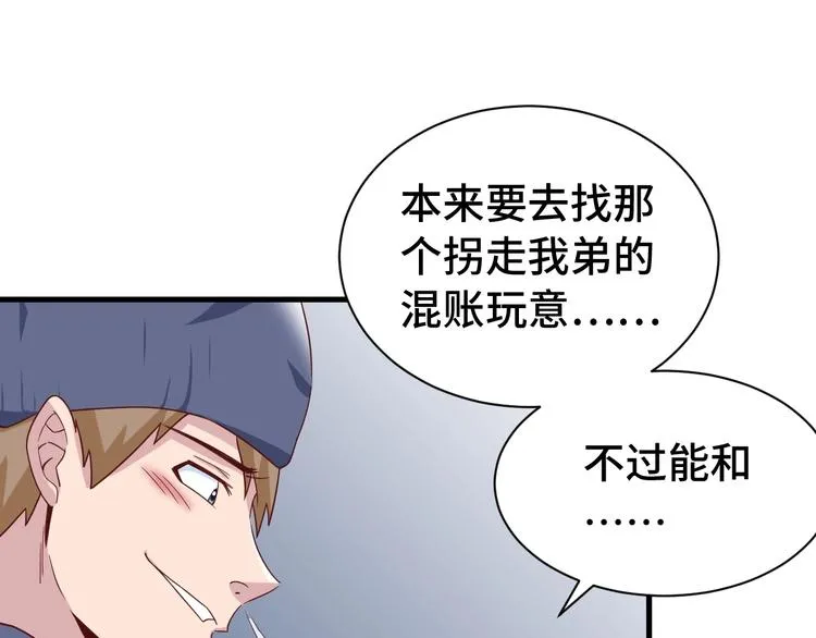 第27话 千万里我追寻着你！ 第27页