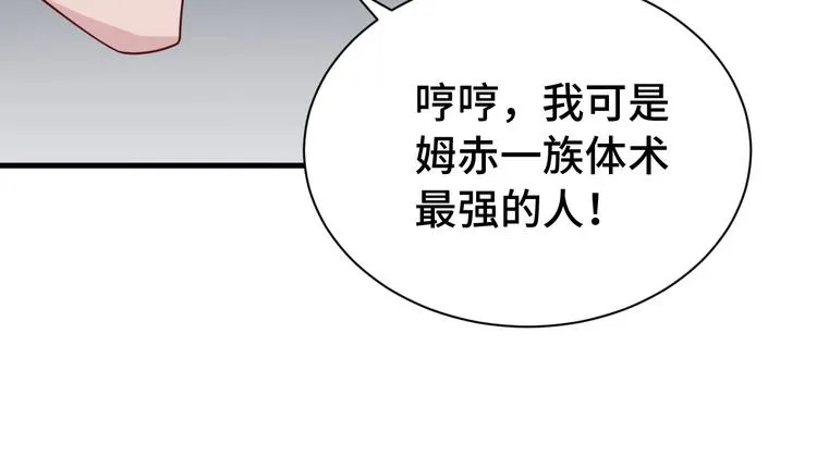 第27话 千万里我追寻着你！ 第38页