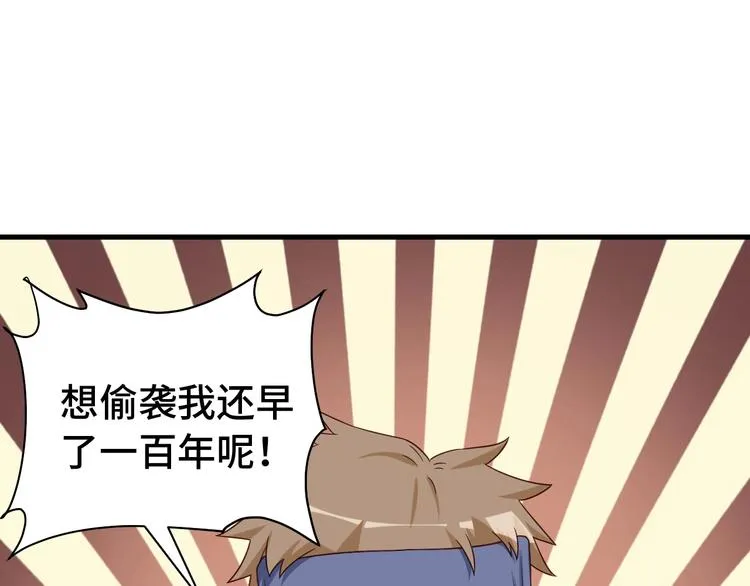 第27话 千万里我追寻着你！ 第39页
