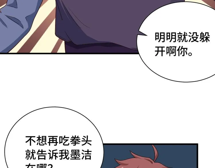 第27话 千万里我追寻着你！ 第41页