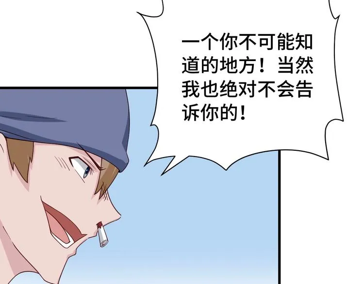 第27话 千万里我追寻着你！ 第43页