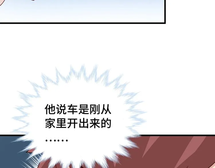 第27话 千万里我追寻着你！ 第44页